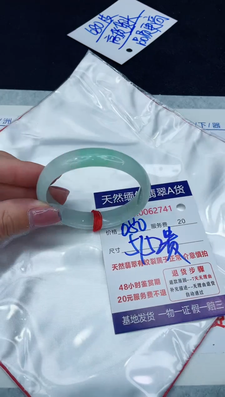 【闪购商品】翡翠手镯未镶嵌11111111111