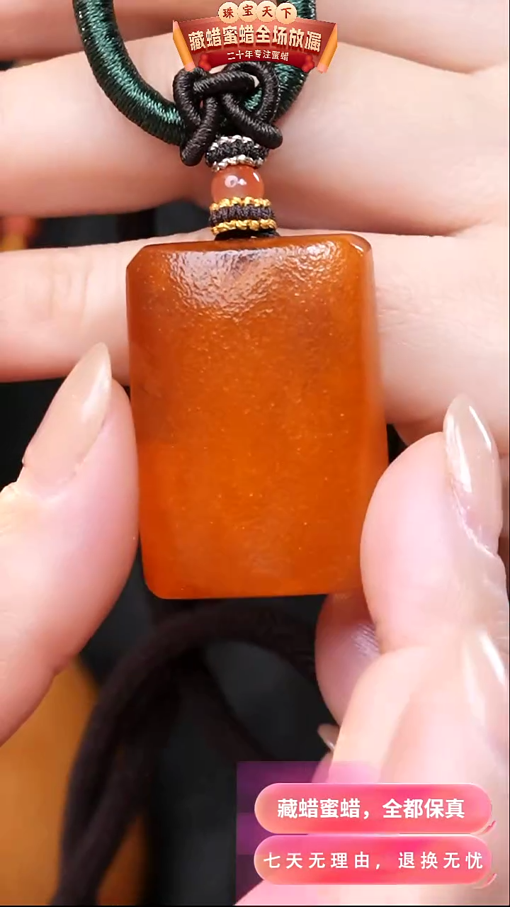 【闪购商品】蜜蜡颈饰未镶嵌3514天然蜜蜡琥珀假一罚四