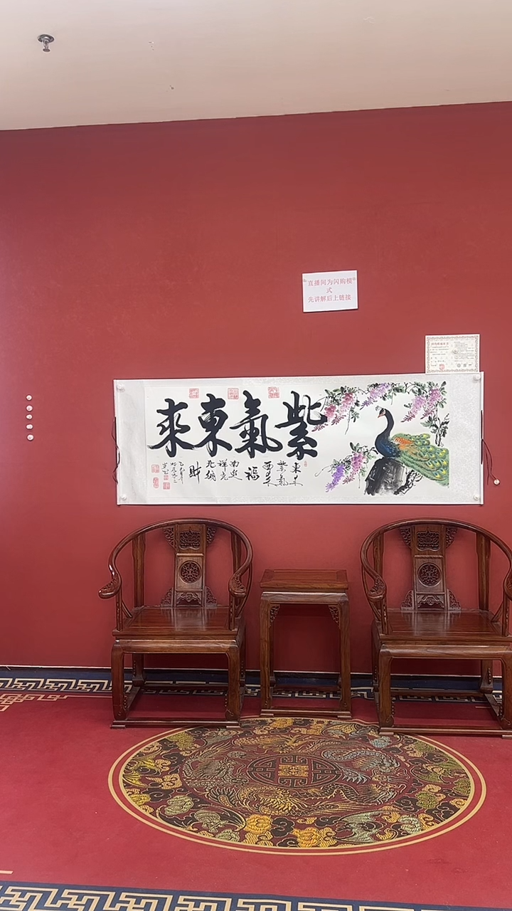 书法豆树隶《紫气东来》