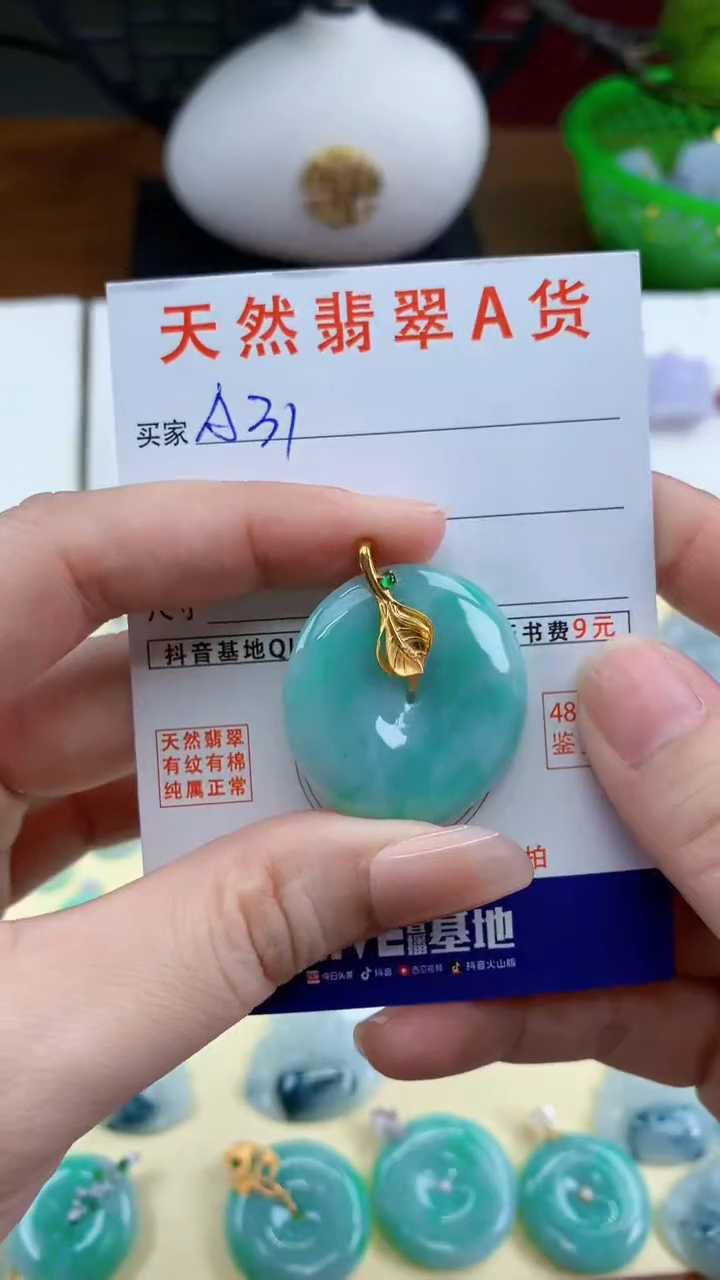 颈饰未镶嵌翡翠天然A货翡翠挂件