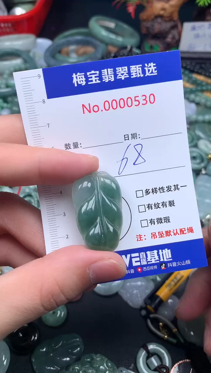 吊坠(不含链)未镶嵌翡翠68