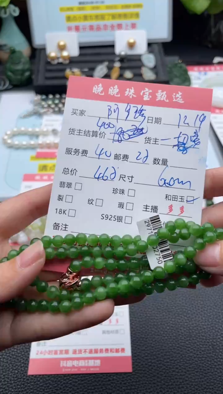 颈饰未镶嵌和田玉阿*项链