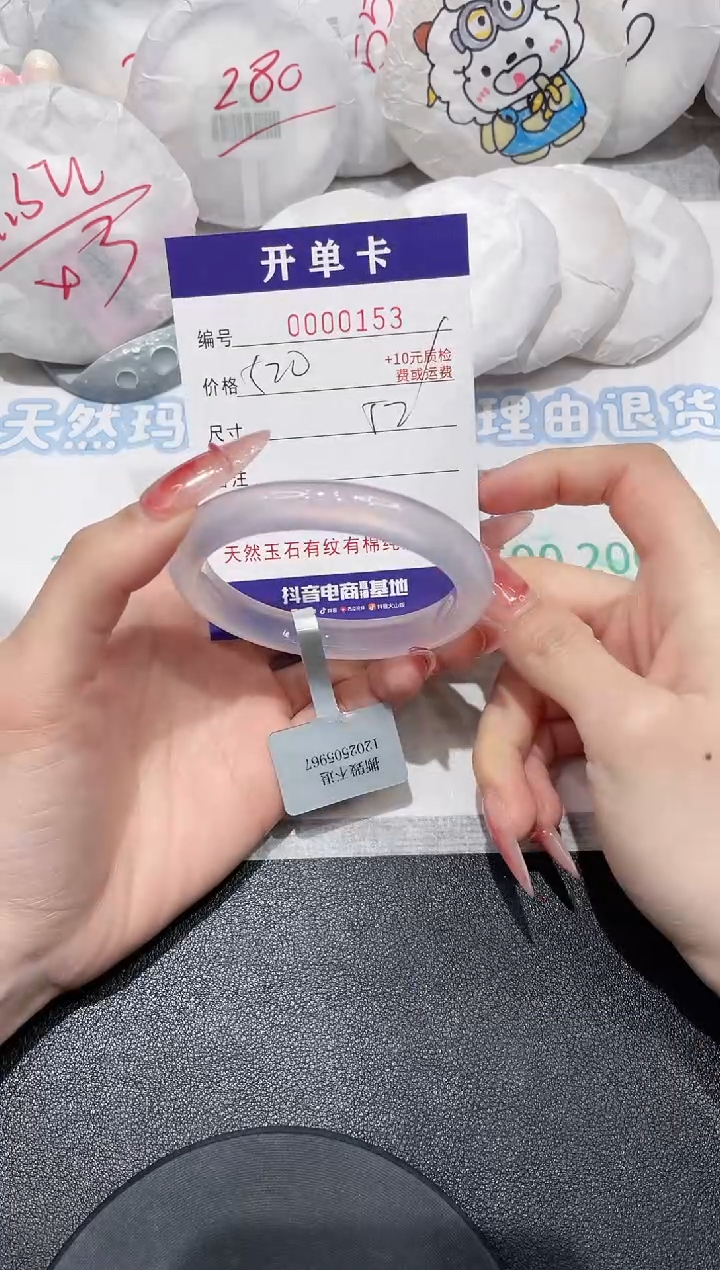 【闪购商品】玛瑙/玉髓手镯未镶嵌153