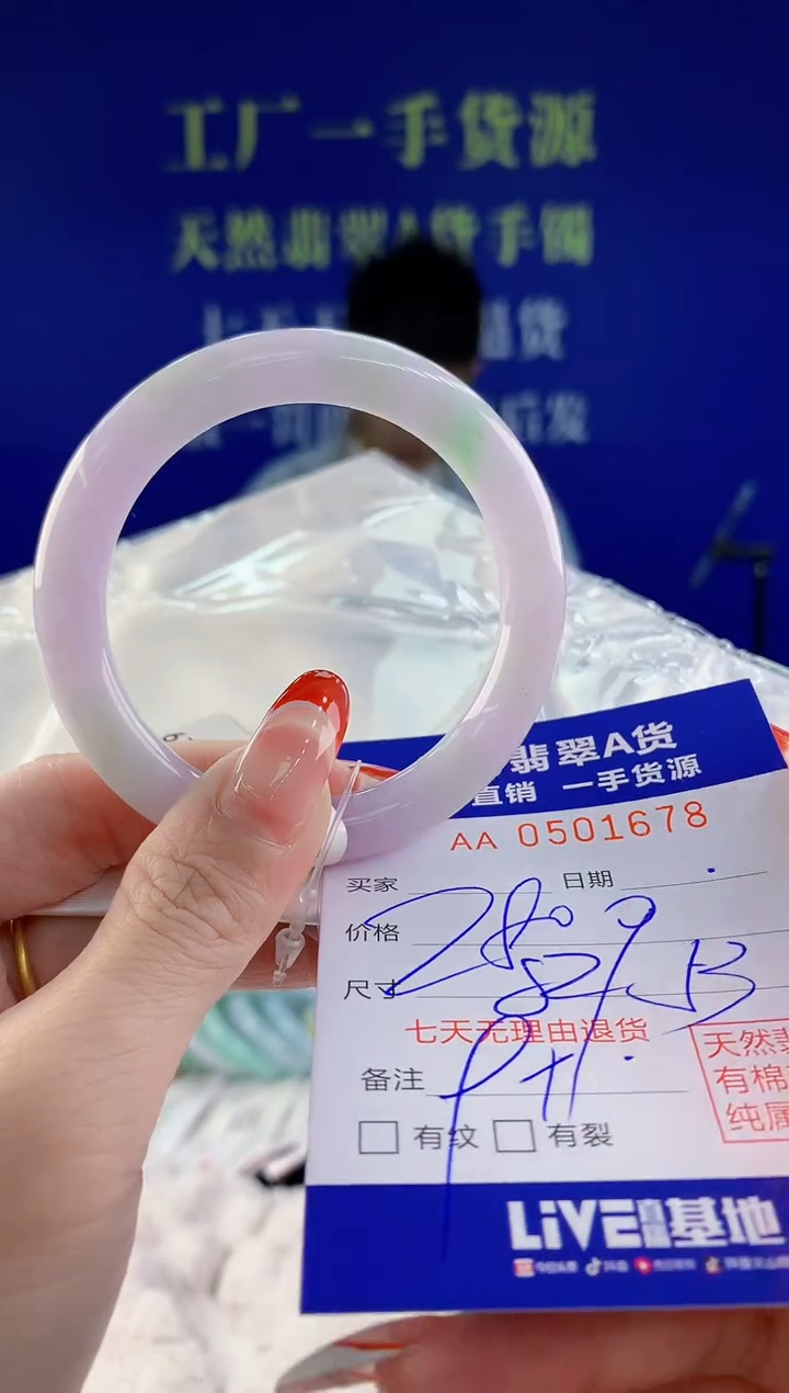 【闪购商品】翡翠手镯未镶嵌78天然A货翡翠