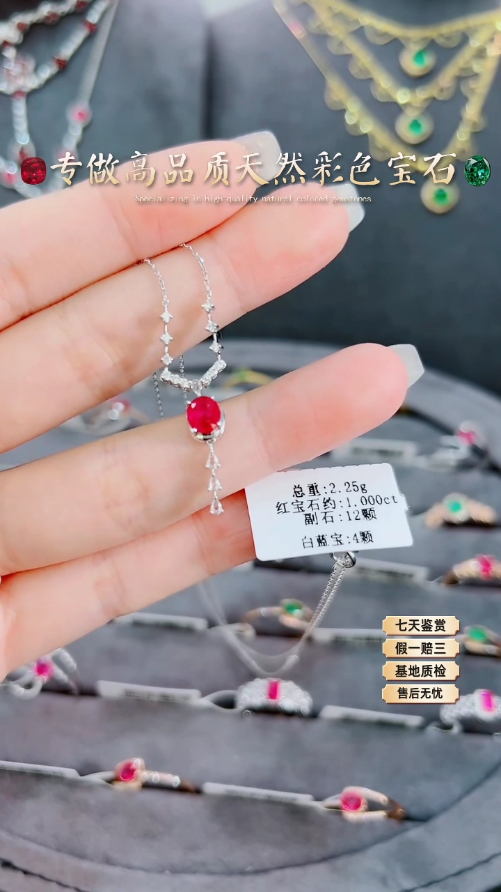【闪购商品】红宝石项链18K金镶嵌