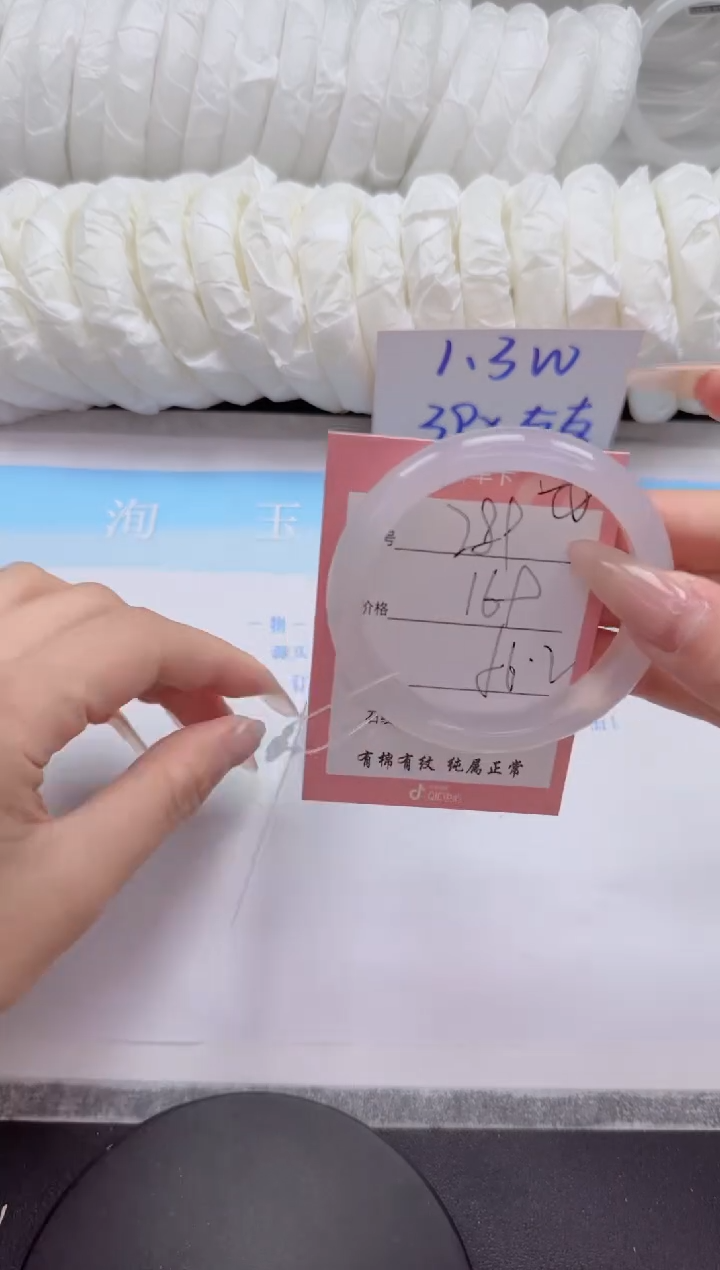 石英质玉手镯未镶嵌289-56.2