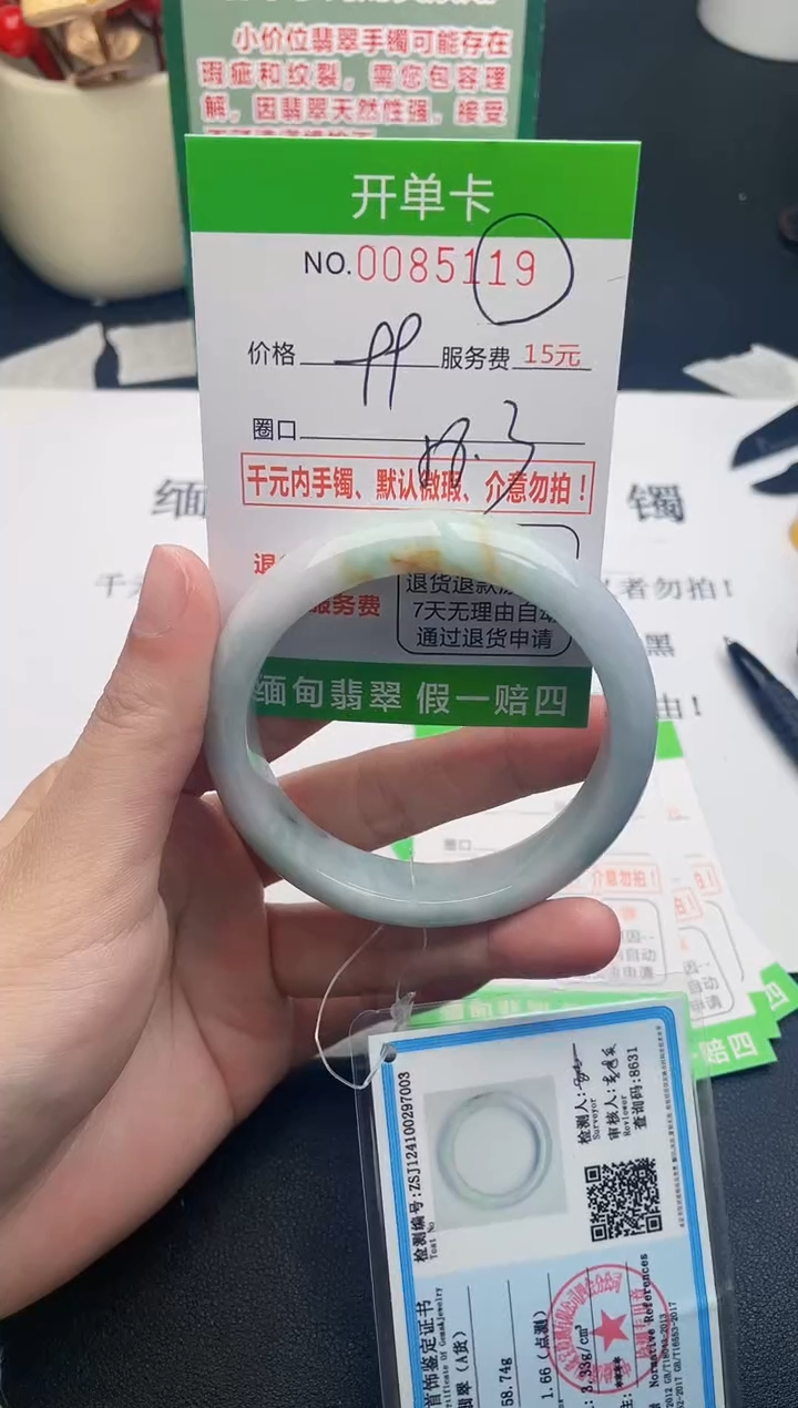 【闪购商品】翡翠手镯未镶嵌19天然缅甸A货
