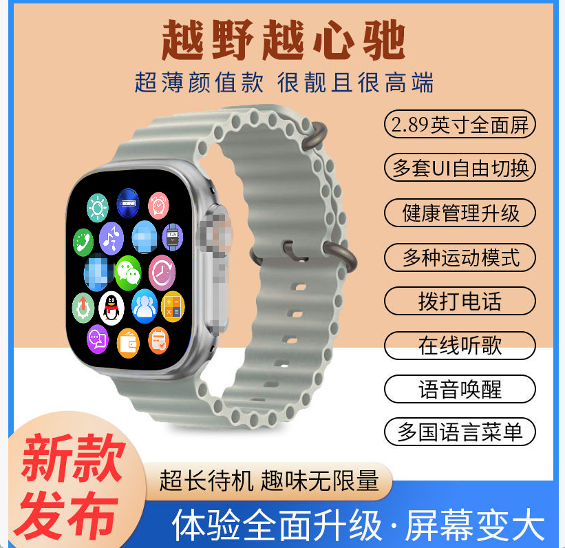 【拍一发六】华强北智能手环新款2025ultra超长全面屏多功能