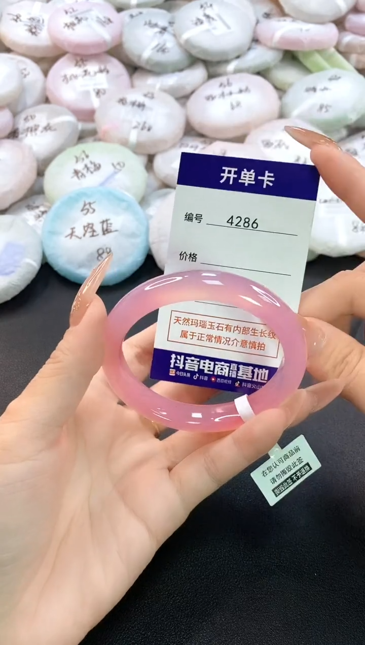 玛瑙/玉髓手镯未镶嵌4286圈口56