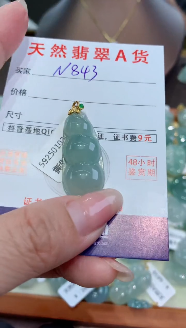 【闪购商品】翡翠颈饰18K金镶嵌天然缅甸a货翡翠