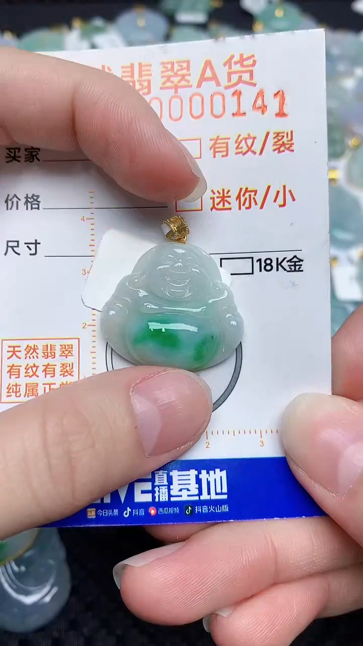 【闪购商品】翡翠颈饰18K金镶嵌453453453453