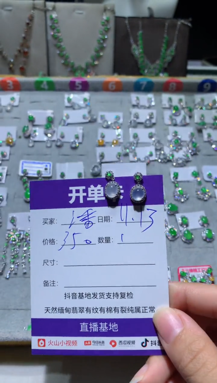 未镶嵌翡翠耳饰潘****店 潘-昆明翠璨轩珠宝设计店