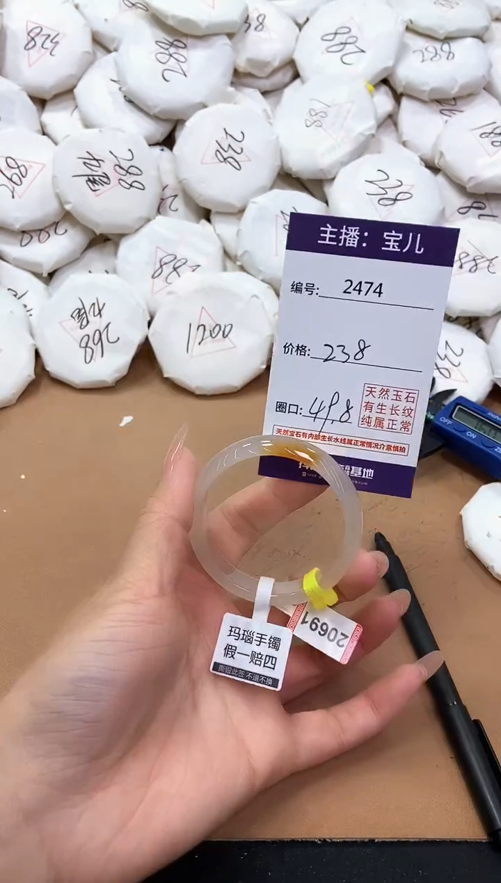 【闪购商品】玛瑙/玉髓手镯未镶嵌2474