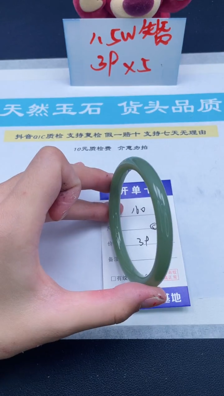 【闪购商品】石英质玉手镯未镶嵌160/60.6