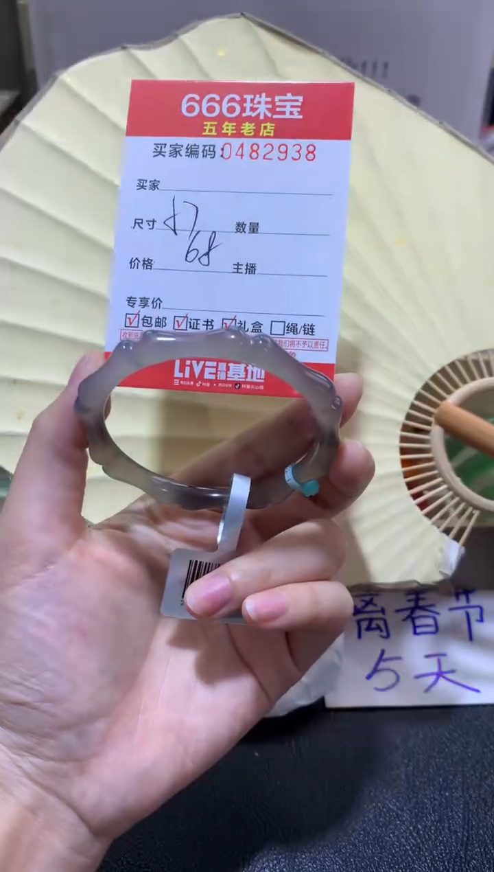 【闪购商品】玛瑙/玉髓手镯未镶嵌0482938