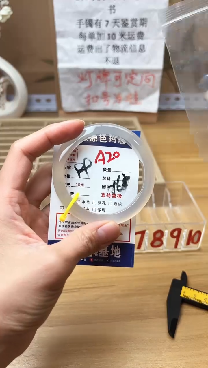 【闪购商品】玛瑙/玉髓珠宝奇石未镶嵌A20