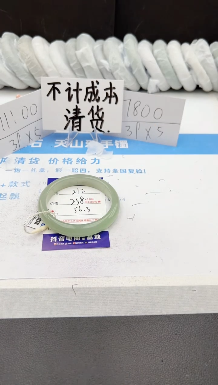 【闪购商品】石英质玉手镯未镶嵌j212-DA56.3