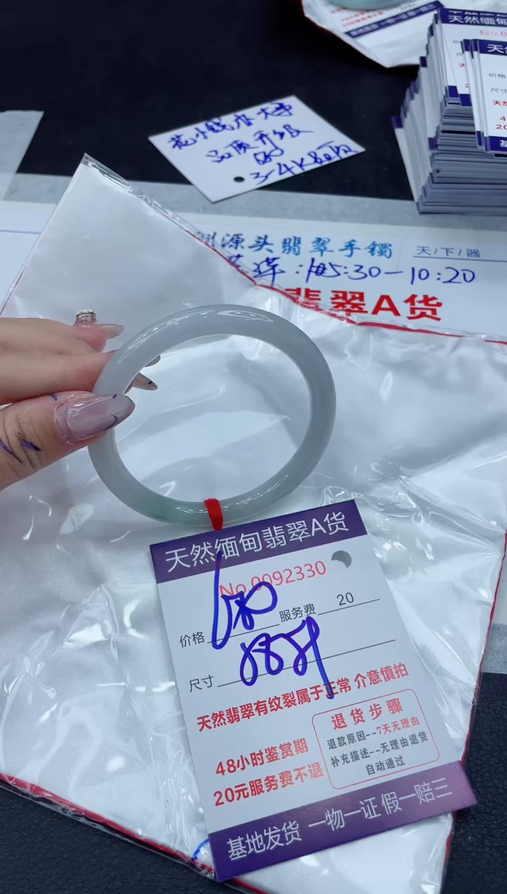 【闪购商品】翡翠手镯未镶嵌111111111