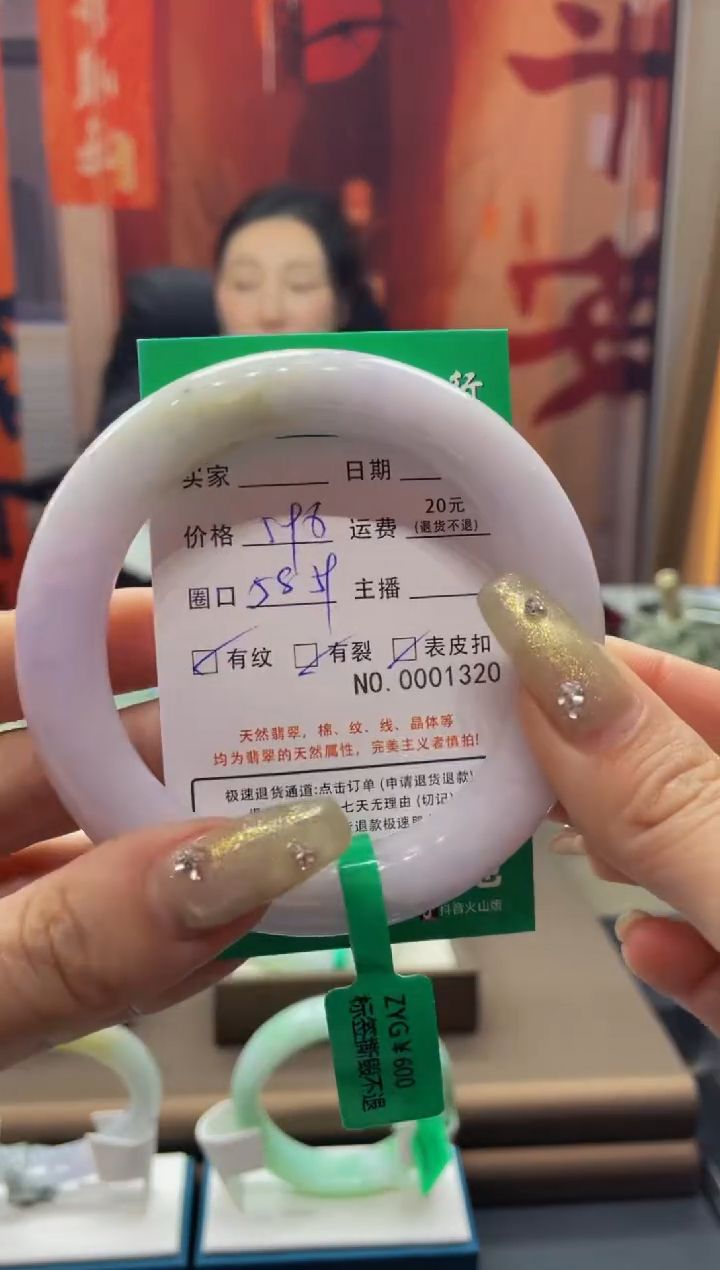 【闪购商品】翡翠手镯未镶嵌1320*****