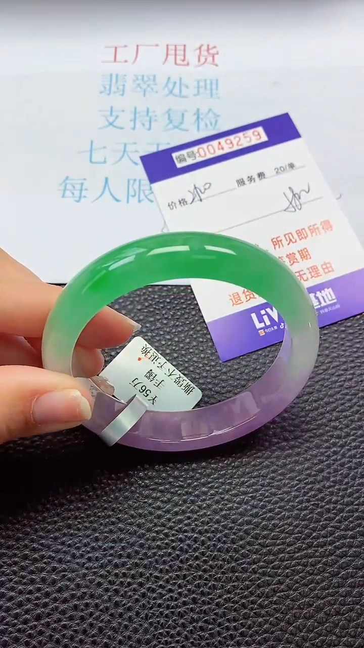 【闪购商品】以实物为准0000049259