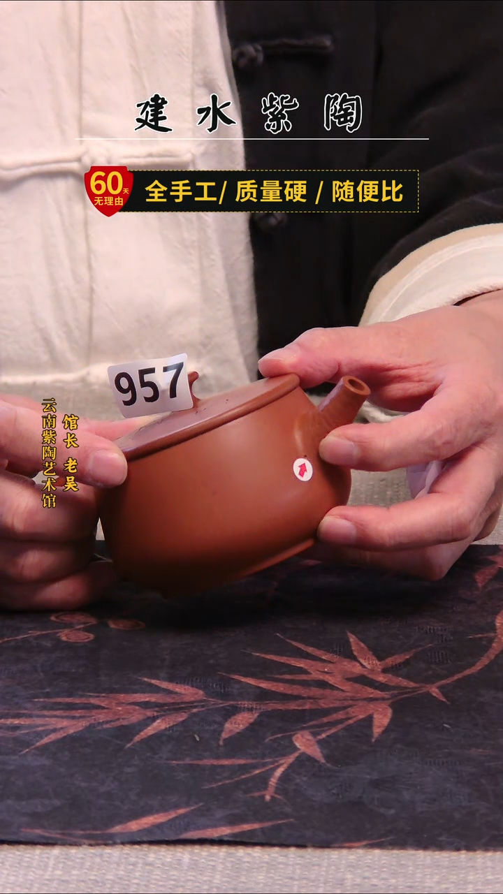 同*建水紫陶单壶微瑕/957