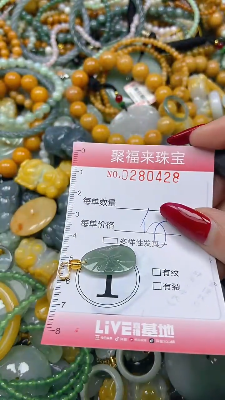 颈饰未镶嵌翡翠闪购0280428