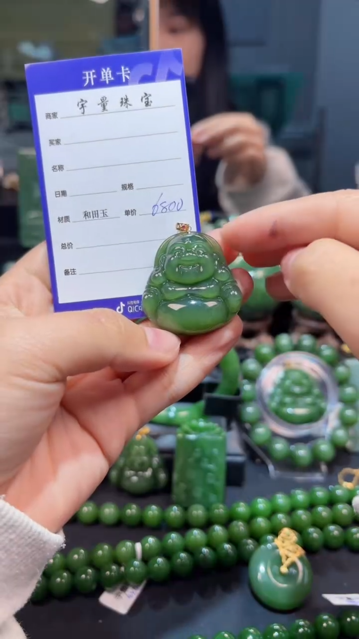 和田玉（碧玉）18K金镶嵌颈饰1