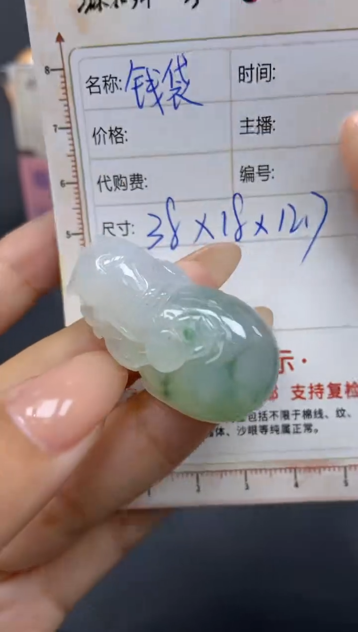 【闪购商品】定制翡翠未镶嵌天然翡翠A货67