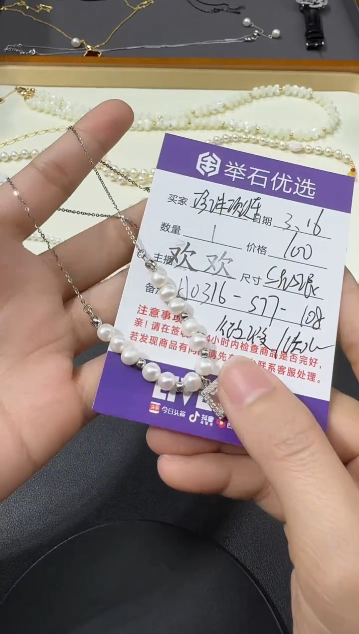 【闪购商品】银S925镶嵌淡水珍珠项链H0316-S77-108