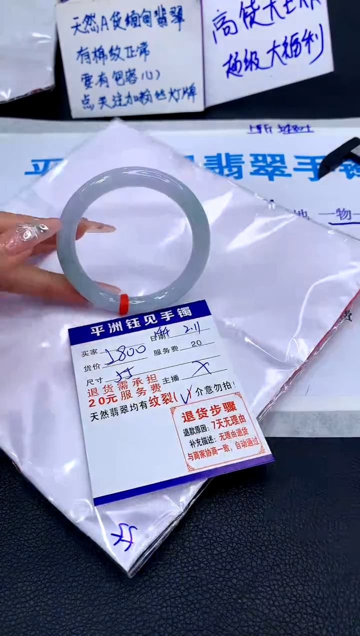 【闪购商品】翡翠手镯未镶嵌1111111111111111