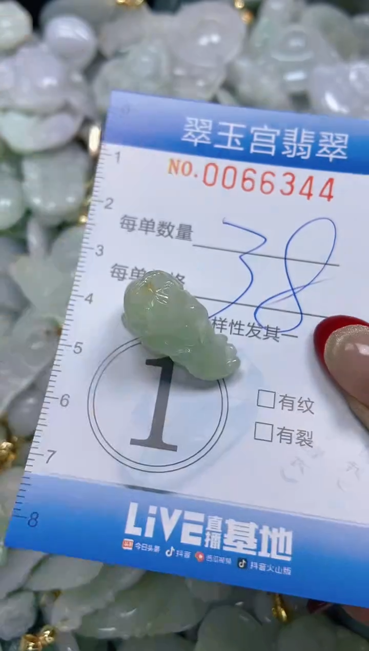 【闪购商品】翡翠颈饰未镶嵌闪购0066344