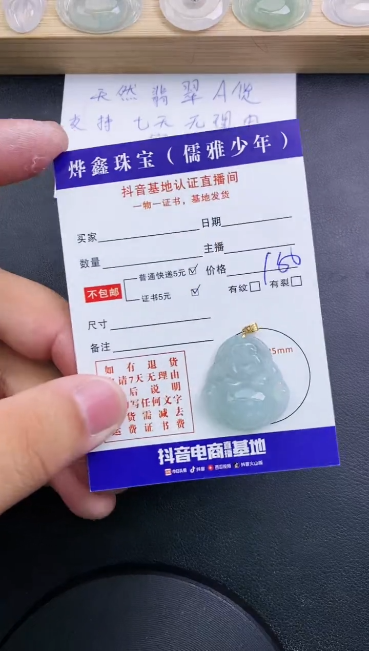 【闪购商品】翡翠颈饰18K金镶嵌天然翡翠A货赠皮绳
