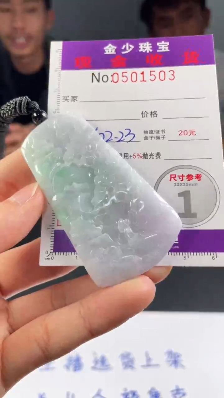 【闪购商品】定制翡翠未镶嵌毛货定制