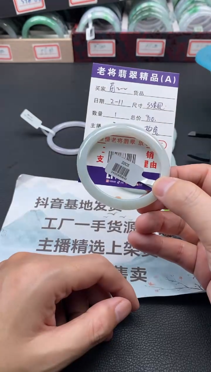 【闪购商品】翡翠手镯（贵妃镯）未镶嵌//20251038