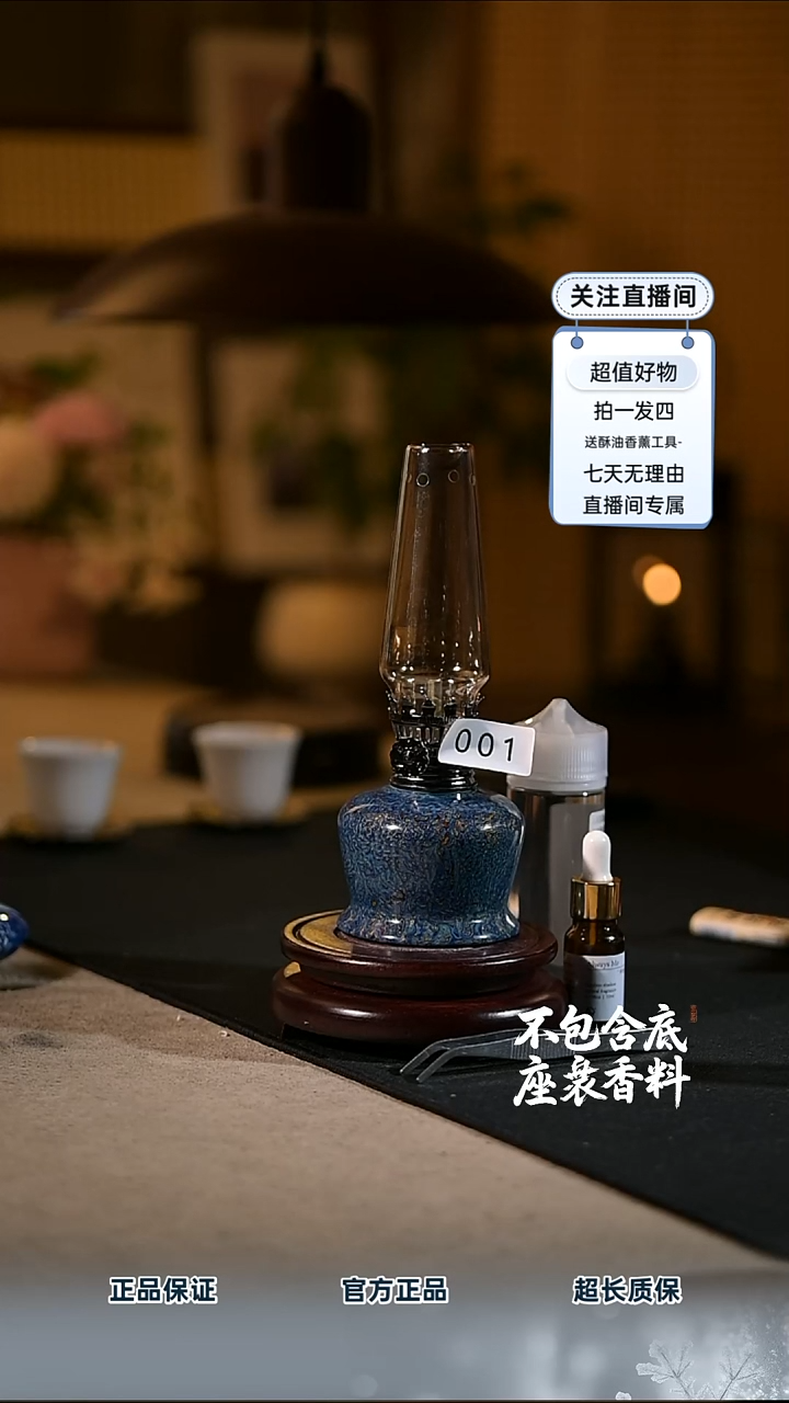 景德镇陶瓷香薰灯摆件   001