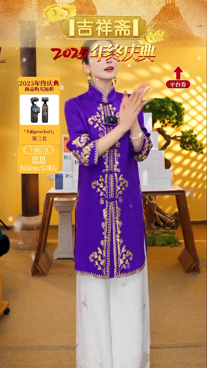 吉祥斋秋冬新款金丝瑶外套