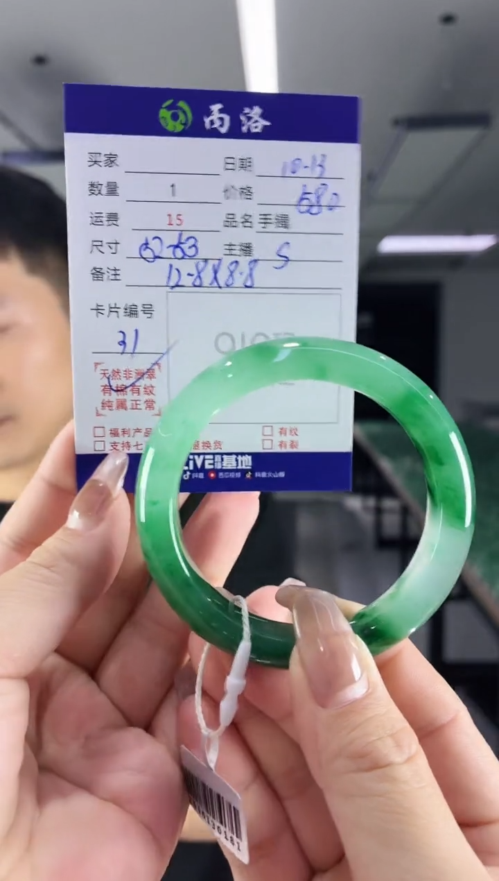 未镶嵌石英质玉手镯52-53