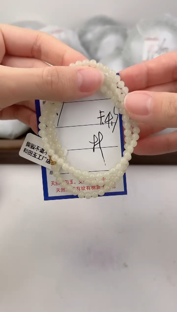 未镶嵌手链和田玉93颜色微差无瑕疵