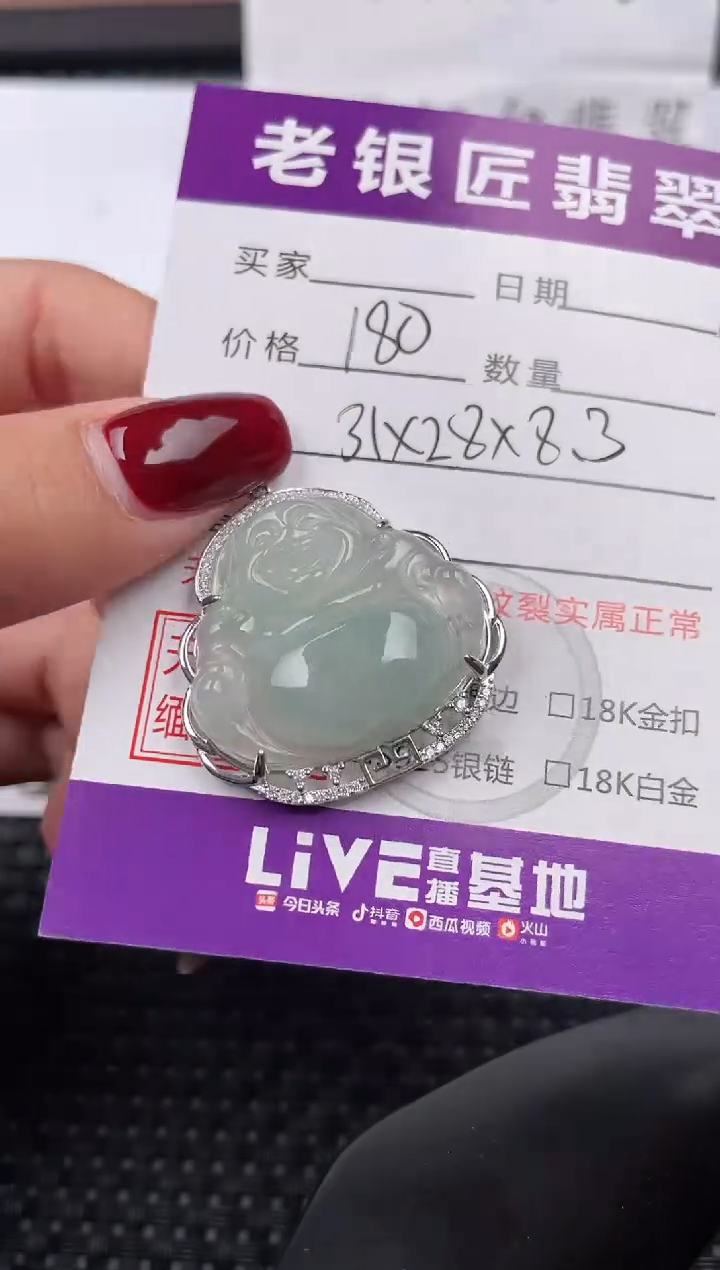 【闪购商品】翡翠颈饰银S925镶嵌吊坠