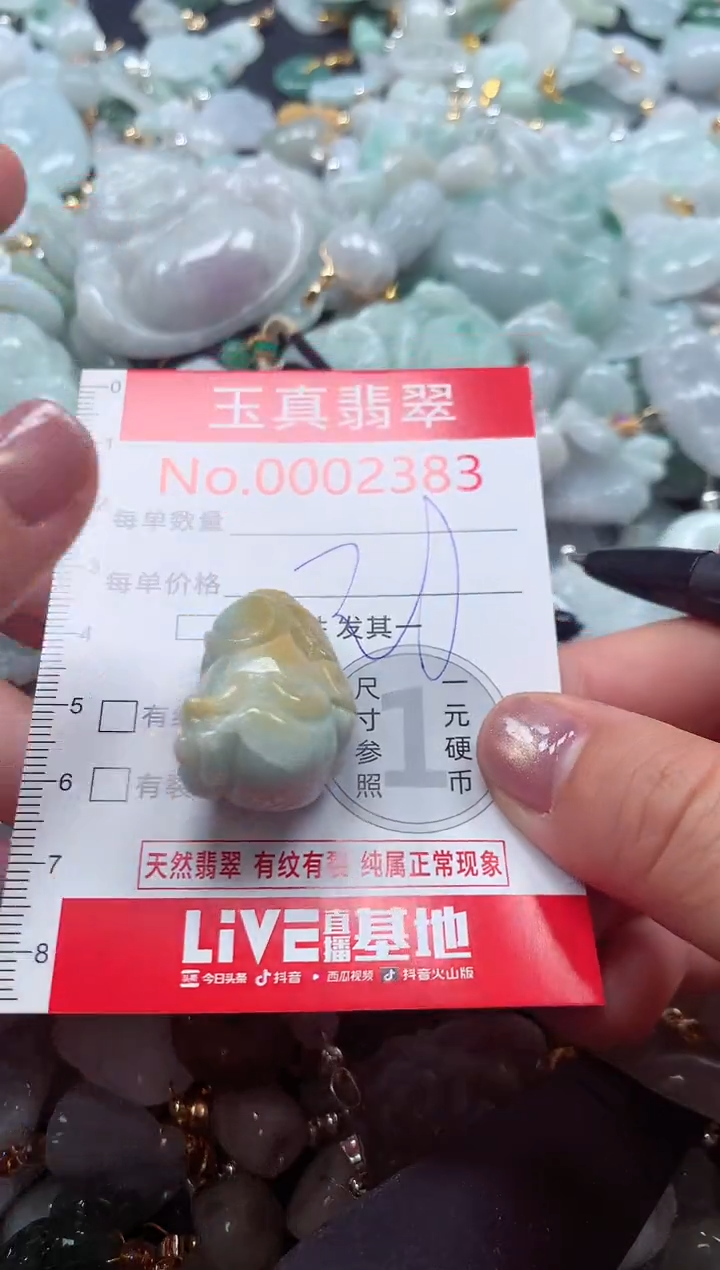 吊坠(不含链)未镶嵌翡翠2383