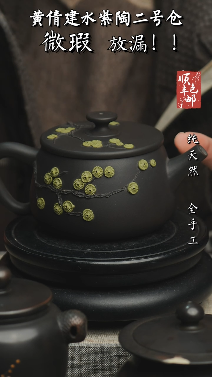 【闪购商品】壶云南建水紫陶微瑕845 不指定