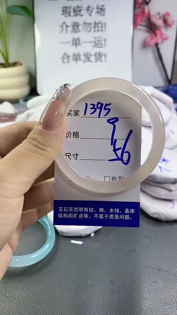 玛瑙/玉髓手镯未镶嵌1395
