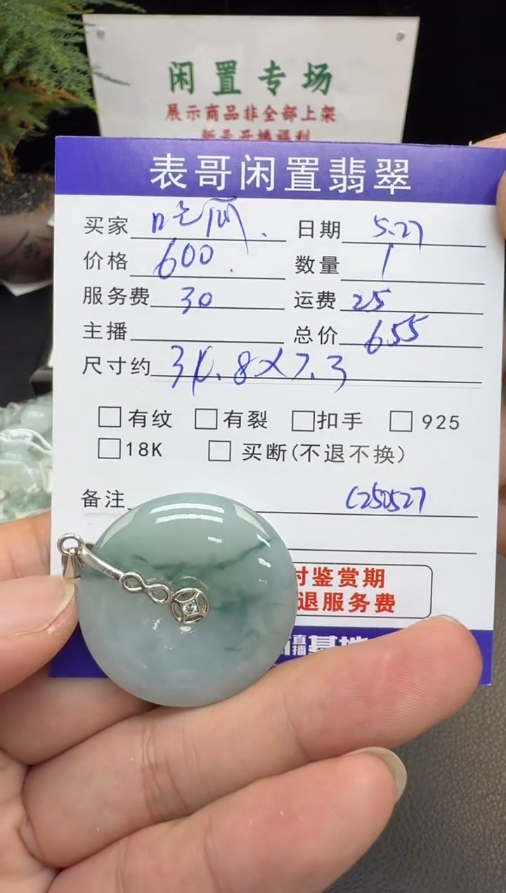 翡翠未镶嵌颈饰翡翠吊坠