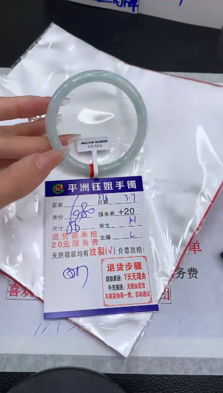 【闪购商品】翡翠手镯未镶嵌1111111111111