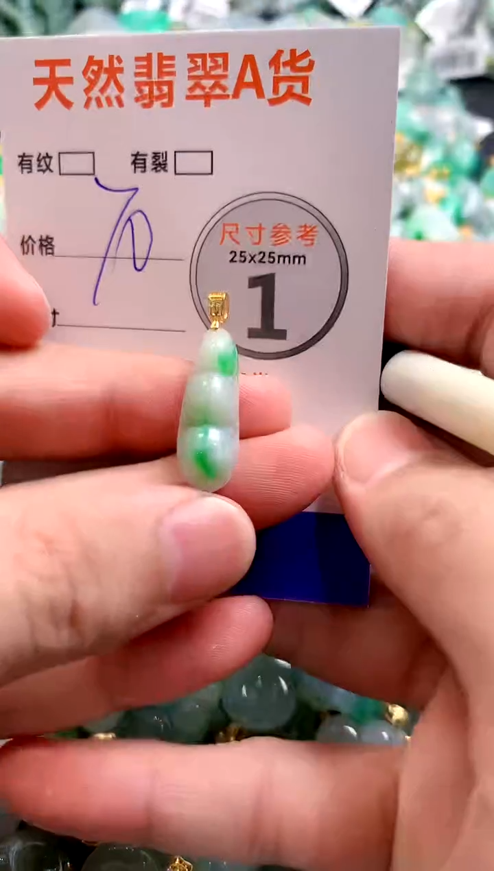 颈饰未镶嵌翡翠28102203