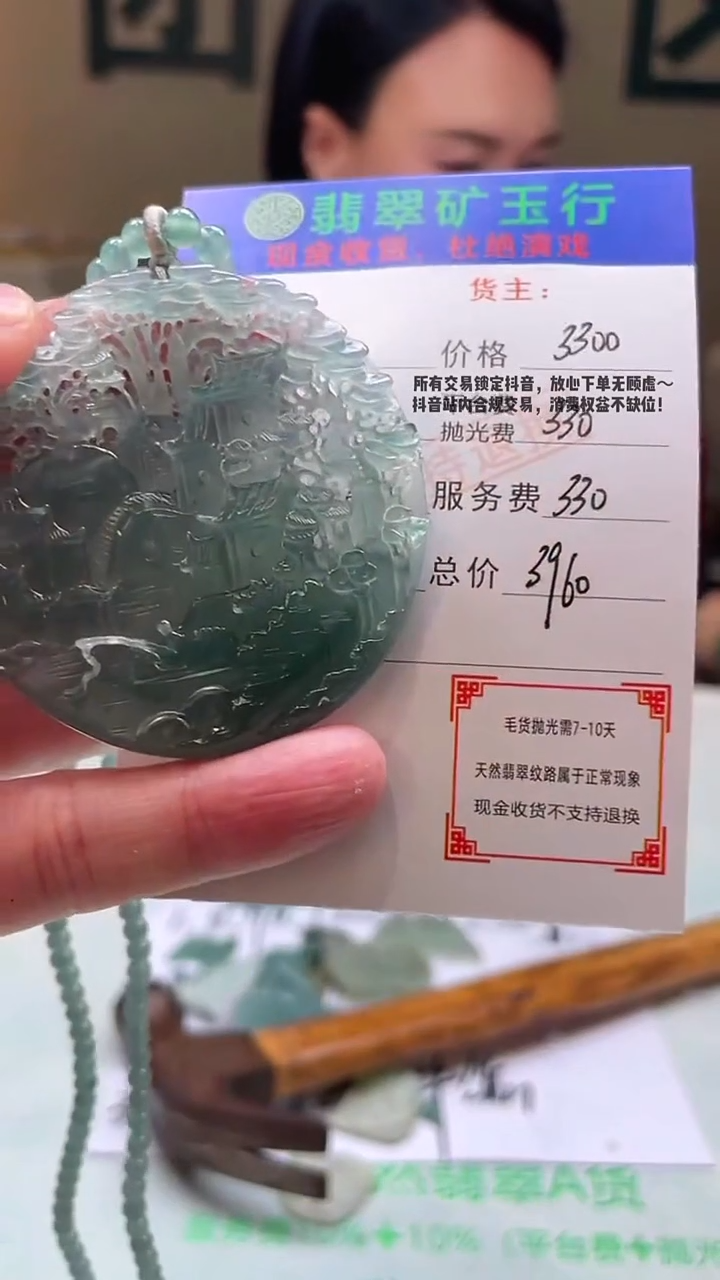 未镶嵌定制翡翠等****。-毛货-不退不换-