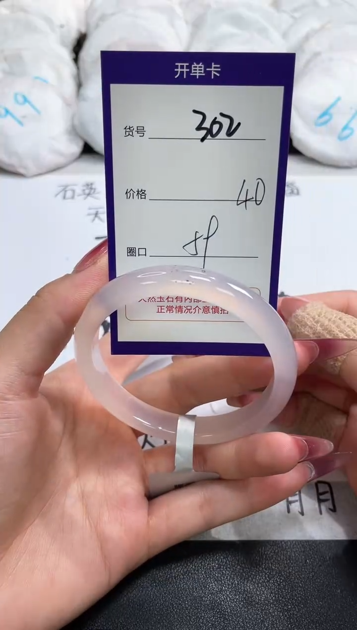 【闪购商品】玛瑙/玉髓手镯未镶嵌302