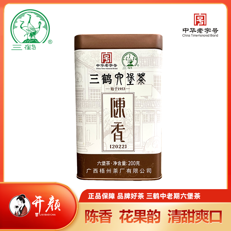 【三鹤陈香罐2022】三鹤六堡茶2019年陈化特级200g罐装散茶