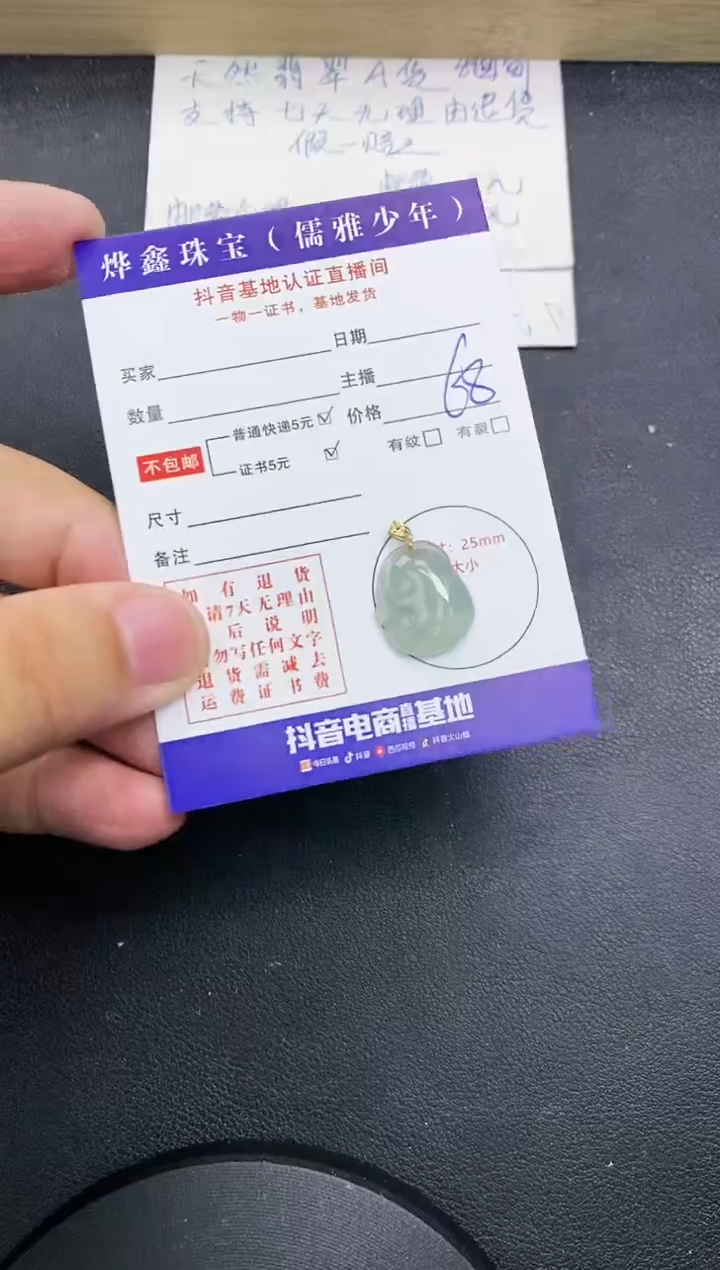 【闪购商品】翡翠颈饰18K金镶嵌天然翡翠A货赠皮绳