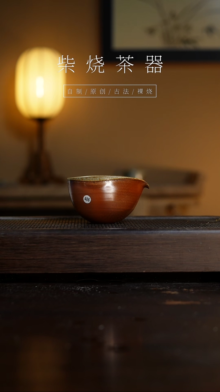 【闪购商品】486公道           